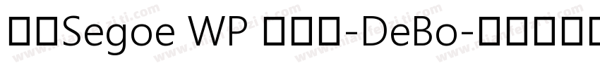 新ゴSegoe WP 兰亭黑-DeBo字体转换